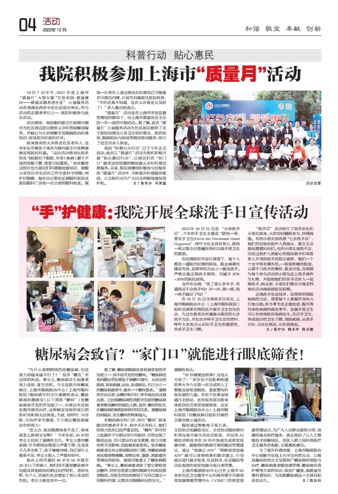“手”护健康：我院开展全球洗手日宣传活动