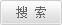 北京协和医院院报数字报纸内容搜索