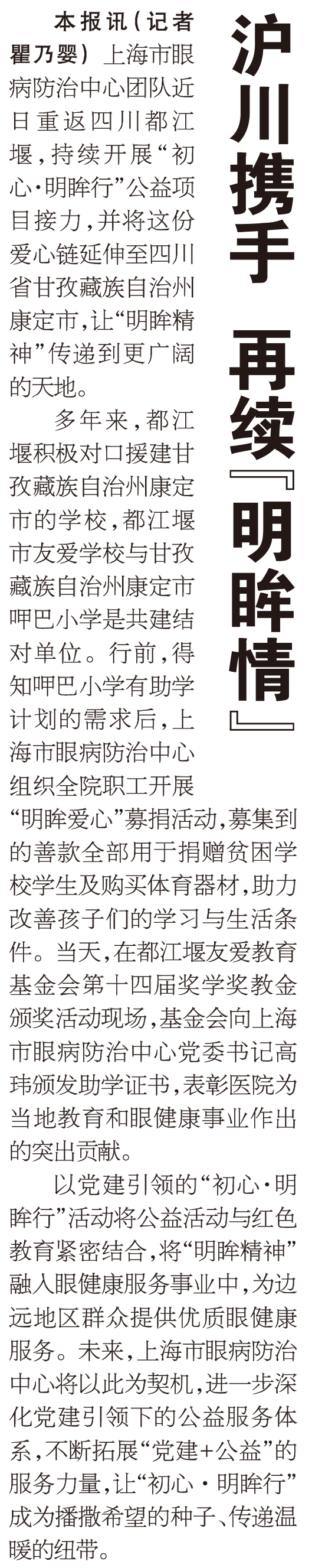 上海大众卫生报20250617新闻版