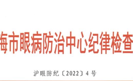 关于中秋，国庆期间纠”四风“树新风的通知
