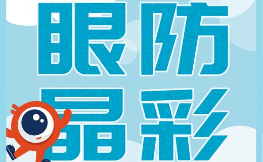人工晶体哪种好？应该怎么选择？