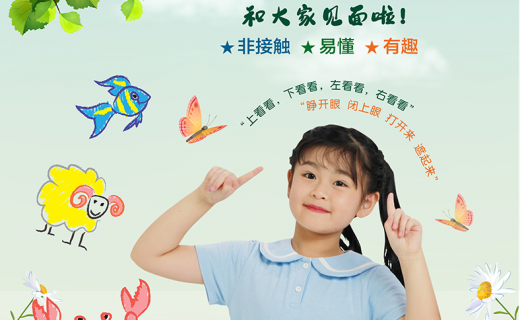 新华社：全国首套学龄前儿童眼保健操在沪发布