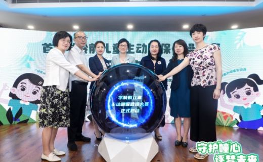 触电上海：全国首套《学龄前儿童主动眼保健操》在沪正式发布