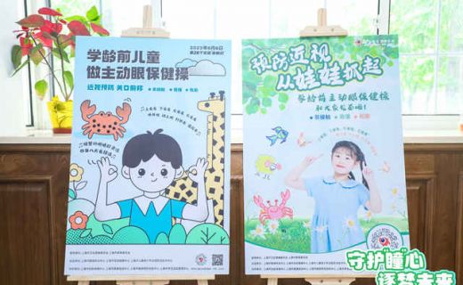 青年报·青春上海：全国首套《学龄前儿童主动眼保健操》来啦！