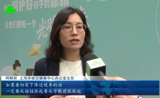 上海教育电视台：全国首套《学龄前儿童主动眼保健操》正式发布 首批十个园所试点应用