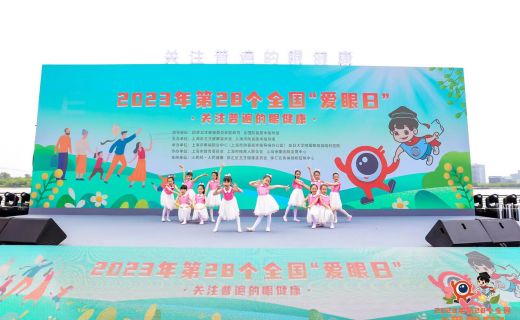 中国新闻网：2023年全国“爱眼日”宣传主场活动在上海举办