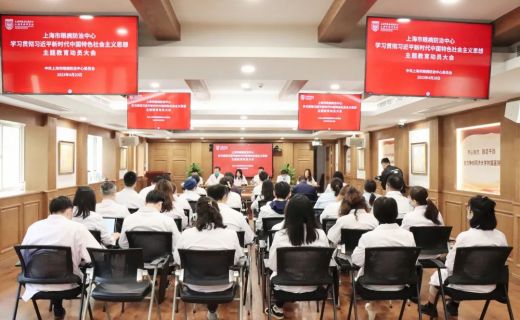 上海市眼病防治中心召开学习贯彻习近平新时代中国特色社会主义思想主题教育动员大会