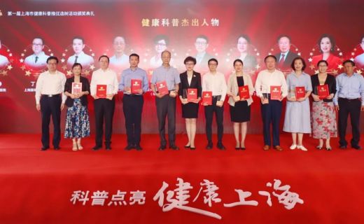 喜报！第一届上海市健康科普推优选树结果公布，我院荣获多项殊荣！