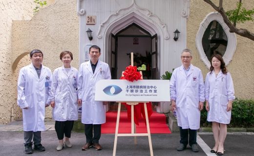 新民晚报：满足就医需求！上海市眼病防治中心干眼诊治工作室揭牌成立，守护眼健康