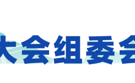 明眸中国近视防控大会日程最新版上线