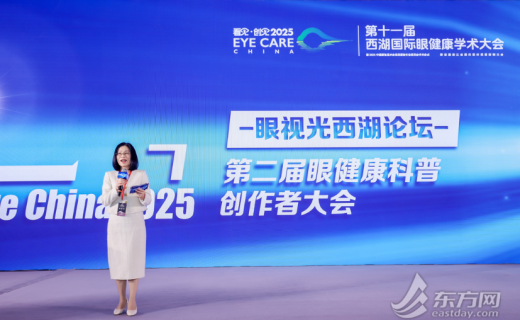 东方网：守护“睛”彩长三角！流动科普馆、家庭计划、AI蓝皮书，这些新举措关乎你我