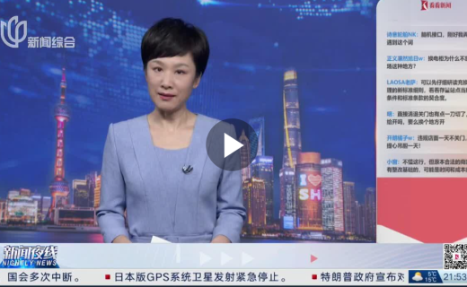 看看新闻：保护青少年裸眼视力 我国首个远视储备“国标”出台