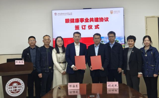 沪闽协奏“五健”曲，共谱青少年眼健康新篇章