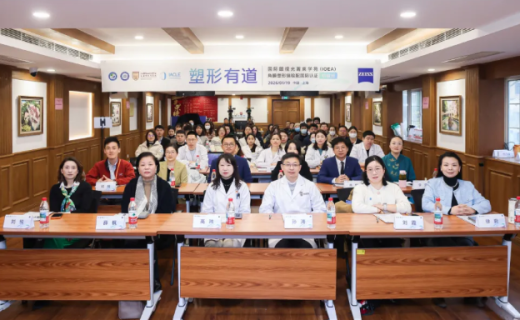 塑形有道，护航明眸：国际眼视光菁英学苑（IOEA）首期角膜塑形镜验配国际认证初阶班圆满收官