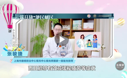 《申康科普》：医学验光与普通验光的区别