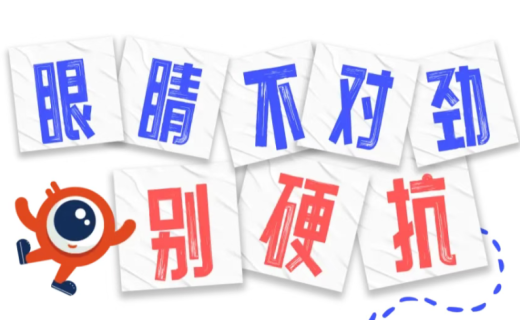 年轻人，千万别忽视眼睛发出的猝死前信号！