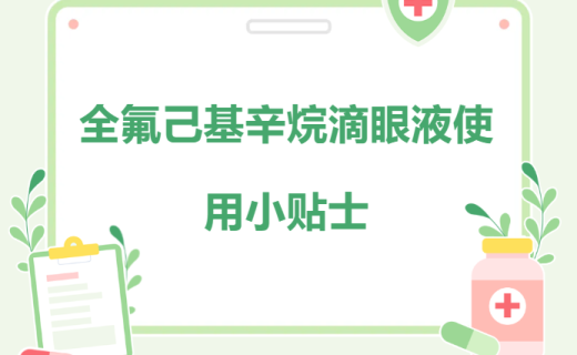 EYE药科普 | 不是人工泪液！睑板腺功能障碍相关干眼到底用什么药？