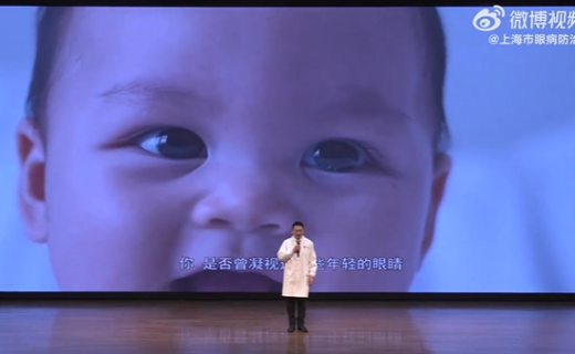 《守视界之光，破遗传之霾》荣获第二届罕见病科普大赛二等奖！