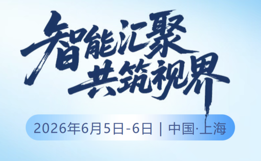 活动预告 | 智能汇聚，共筑视界：2026爱眼日系列学术活动持续报名中！