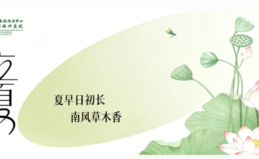 眼防时节 | 立夏养生先护眼，时令蔬果正当“眸”