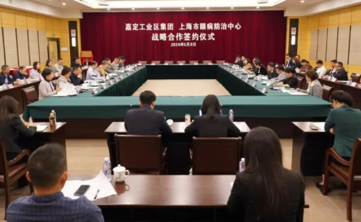 嘉定眼健康产业创新转化基地揭牌成立，政医企携手共建眼科产业集聚区