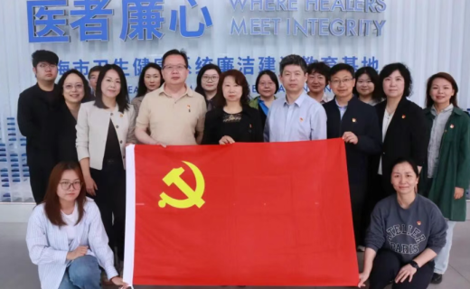上海市眼病防治中心组织党委理论学习中心组（扩大）赴市卫生健康系统廉洁建设教育基地参观学习