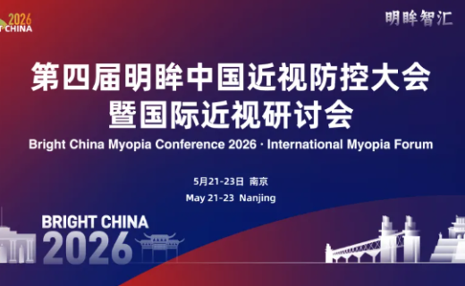 出行全攻略 | BrightChina2026交通住宿指南请查收！