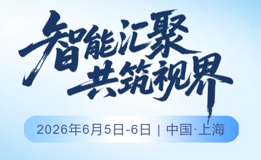 详细议程发布 | 智能汇聚，共筑视界：2026 全国爱眼日系列眼健康学术活动完整议程出炉！