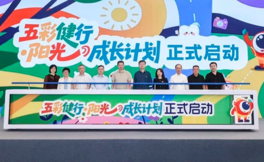 上海举办第31个全国“爱眼日”上海市儿童青少年眼健康主题活动
