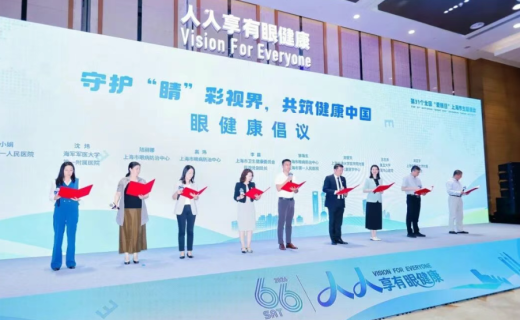 九位大咖共话光明！联名发出这份“护眼倡议书”