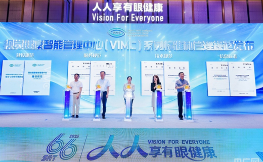 央广网：全国爱眼日｜上海发布社区眼健康智能筛查新标准