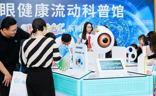 劳动观察：第五届长三角眼健康大会在沪举行，眼健康流动科普馆“非常6合1”新品发布