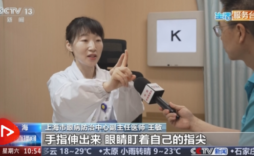 青年报：看手机越来越吃力？别硬扛“老花”