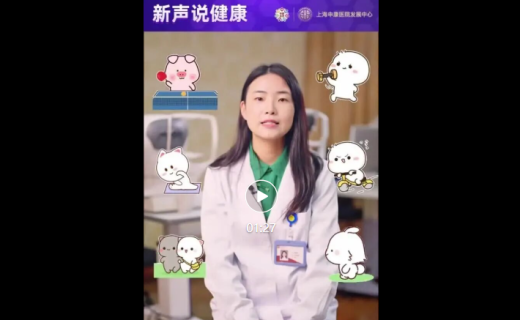 申康科普周：眼防中心诸晓枫：近视手术后能运动吗