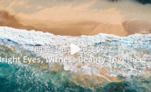 "明眸江河，共见美好"功能社区自主眼健康公益项目暖心启幕，用心守护每一双明亮眼眸。