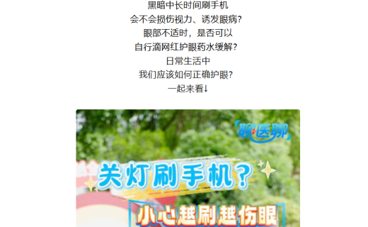 青年报：听劝，晚上睡觉前千万别做！