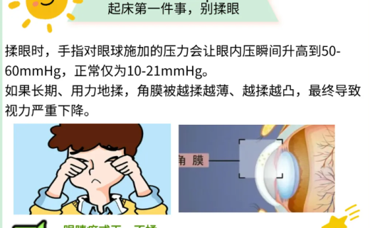 老己！爱自己的一天，从“不伤眼”开始