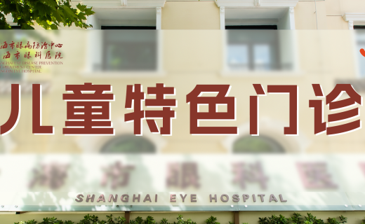 暑假来了！眼防持续开设这些儿童特色门诊→