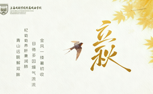 眼防时节 | 一杯润茶、一次远眺，把立秋的干燥挡在眼外