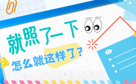 11岁男孩视力只剩0.1，“凶手”是它→