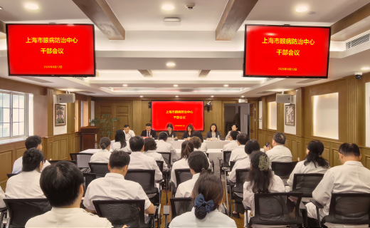 要闻速递 | 申康中心宣布委派上海市眼病防治中心总会计师任职通知