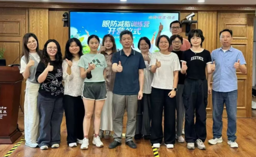 睛馨家园 | 眼防工会减脂训练营圆满收官，职工健康管理取得显著成效