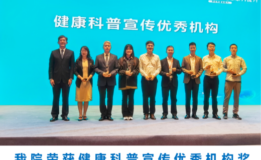 行业大会促交流，科普赋能助健康