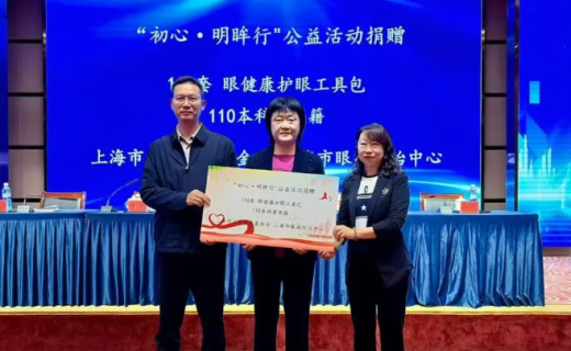 初心・明眸行：跨越山海，筑强眼健康基层防线